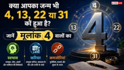 Numerology Mulank 4: स्वभाव से जिद्दी लेकिन दिल के साफ होते हैं मूलांक 4 वाले लोग, जानिए इनका करियर और लव लाइफ