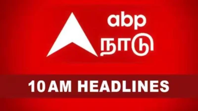 TN Roundup: வேட்புமனு தாக்கல் நிறைவு.. குறைந்த தங்கம் விலை.. விஜய்க்கு சிக்கல்.. 10 மணி ரவுண்ட் அப் இதோ!