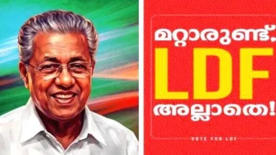 LDF's 2026 assembly election campaign slogan is out