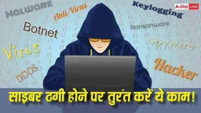 साइबर ठगी का शिकार हो गए? घबराएं नहीं! ऐसे करें तुरंत रिपोर्ट और बचाएं अपना पैसा, जानें पूरा स्टेप-बाय-स्टेप गाइड