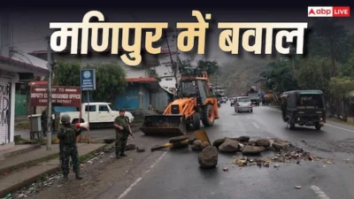 Manipur Violence: कौन हैं मैतेई और कुकी समुदाय, जिनके बीच मणिपुर में भड़क रही हिंसा? जानें इनका इतिहास