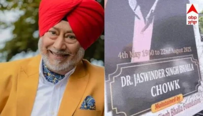 Mohali 'ਚ ਮਰਹੂਮ ਅਦਾਕਾਰ ਜਸਵਿੰਦਰ ਭੱਲਾ ਦੇ ਨਾਮ 'ਤੇ ਰੱਖਿਆ ਚੌਂਕ ਦਾ ਨਾਮ , ਜਨਮ ਦਿਨ 'ਤੇ ਹੋਇਆ ਉਦਘਾਟਨ