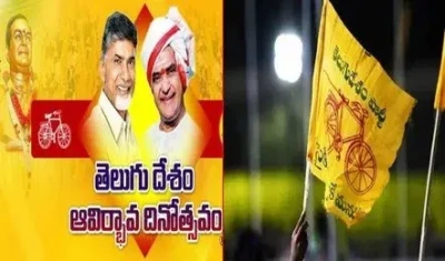 అనంతపురం నగరంలో ఘనంగా టిడిపి ఆవిర్భావ దినోత్సవ వేడుకలు