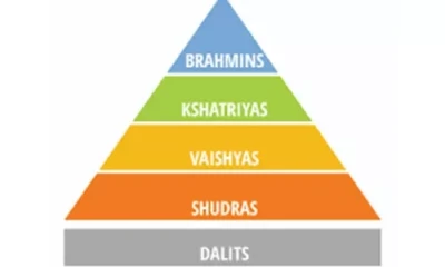 'పేరు'కుపోయిన వివక్ష