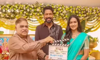 అల్లరి నరేష్ 'కనక దుర్గ' చిత్రం ప్రారంభం