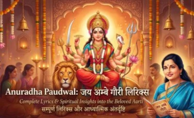 Anuradha Paudwal Jai Aambe Gauri Lyrics