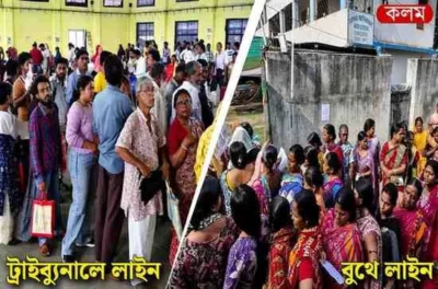 এক নির্বাচনে ভোটদান ও ভোট না দিতে পারার রেকর্ড, পশ্চিমবঙ্গে এবারের ভোটে আরও যেসব অশনি সংকেত