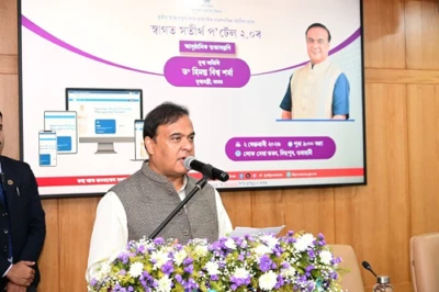 Swagat Satirtha 2.0 launched in Assam to simplify mutual transfers for State employees