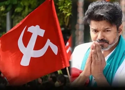 இந்திய கம்யூனிஸ்ட் கட்சியை கூட்டணிக்கு அழைத்தது தவெக..! மாறும் அரசியல் கணக்கு..