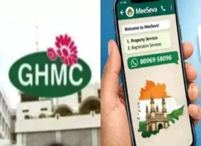 వాట్సాప్ మీ-సేవ.. మరిన్ని జీహెచ్ఎంసీ సేవలు