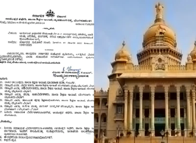 BIG NEWS : 'ಅನುಕಂಪ ಆಧಾರದ ನೇಮಕಾತಿ' ಕುರಿತು ರಾಜ್ಯ ಸರ್ಕಾರದಿಂದ ಮಹತ್ವದ ಆದೇಶ.!