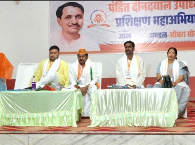 ओबरा शहर में पंडित दीनदयाल उपाध्याय प्रशिक्षण महाभियान का भव्य शुभारंभ, कार्यकर्ताओं ने जाना भाजपा का गौरवशाली इतिहास