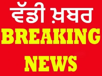 ਵੱਡੀ ਖ਼ਬਰ: Punjab ਭਾਜਪਾ ਦਫ਼ਤਰ ਦੇ ਬਾਹਰ ਧਮਾਕਾ ਮਾਮਲੇ 'ਚ 2 ਸ਼ੱਕੀ ਵਿਅਕਤੀ ਗ੍ਰਿਫ਼ਤਾਰ