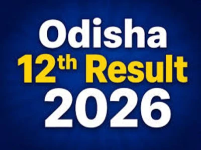 ପ୍ରକାଶ ପାଇଲା ଯୁକ୍ତ ଦୁଇ ପରୀକ୍ଷା ଫଳ