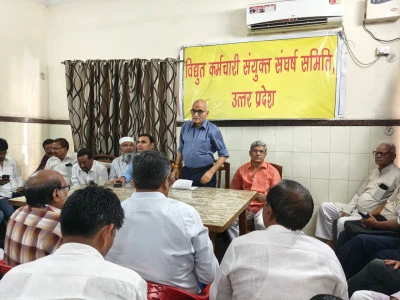 बिजली कर्मियों के उत्पीड़न पर विरोध तेज,16 अप्रैल से प्रदेशव्यापी दौरा शुरू