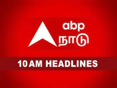 Tamilnadu Round Up:  "மே 4-இல் நலன் கிடைக்கும்"-முதல்வர் நம்பிக்கை சட்டென இறங்கிய தங்க விலை.. வைகையில் இறங்கிய கள்ளழகர் -தமிழ்நாட்டில் இதுவரை
