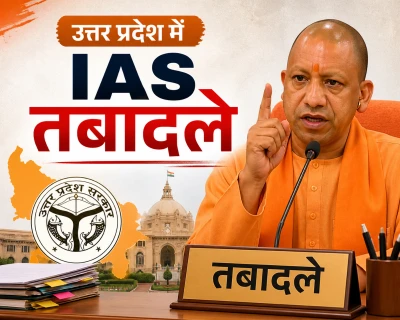 यूपी में बड़ा प्रशासनिक फेरबदल: 8 जिलों के डीएम समेत 38 आईएएस अधिकारी बदले, जौनपुर, देवरिया और मुरादाबाद समेत कई जिलों में नए डीएम नियुक्त