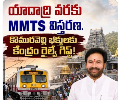 యాదగిరిగుట్ట.. కొమురవెల్లి భక్తులకు కేంద్రం గుడ్ న్యూస్