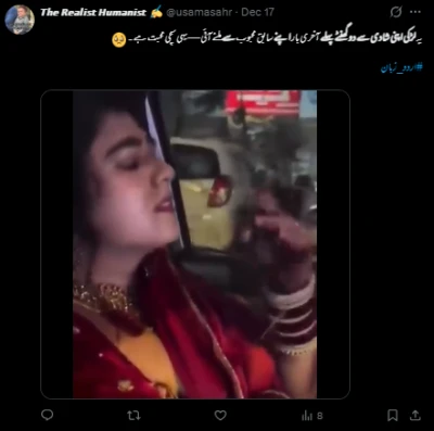 کیا شادی سے چند گھنٹے قبل دلہن کا سابق محبوب سے ملنے کا وائرل ویڈیو حقیقی ہے؟ یہاں پڑھیں پوری حقیقت