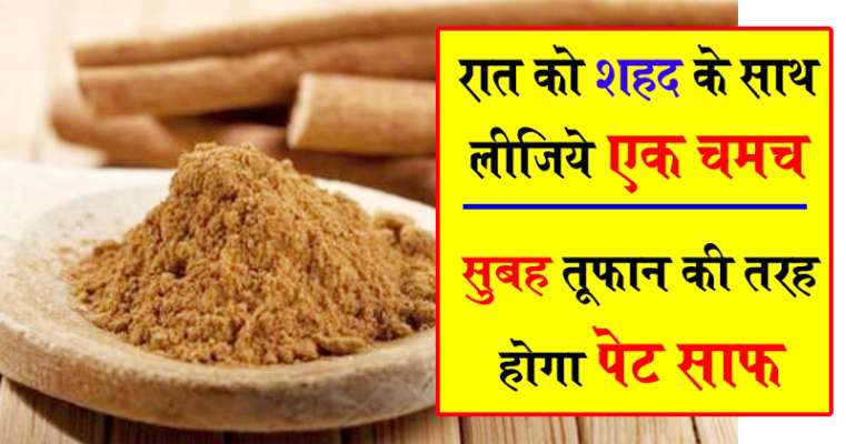 रात को शहद के साथ लीजिए एक चम्मच सुबह ...