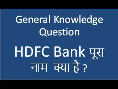 Do You Know The Full Form Of Hdfc Know Here Tezz Buzz English