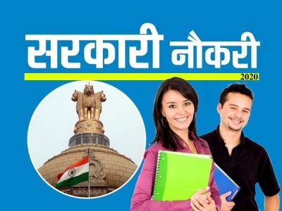 Thousands of vacancies in these departments for government jobs, apply soon - News Crab | DailyHunt