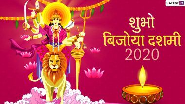 Subho Bijoya Dashami 2020 Hd Images Wallpapers In Hindi Send This Lovely Hindi Gif Greetings Of Goddess Durga On Whatsapp Whatsapp Stickers Facebook Messages Photo Sms And Say Shubho Bijoya Dashmi