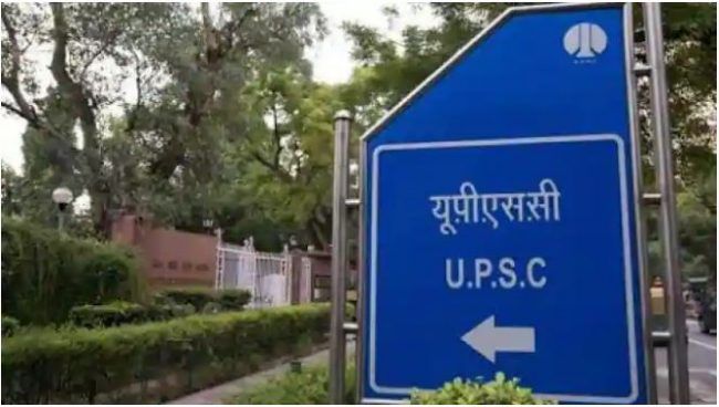 UPSC Civil Services Exam Date: जल्द जारी होगी यूपीएससी प्रीलिम्स परीक्षा  तिथि, देखें पिछले साल का पेपर व आंसर की - News India Live | DailyHunt