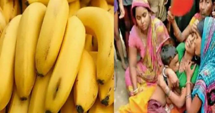 घर में अगर बच्चे हैं तो जरुर पढ़ें ये खबर, केला खाकर ऐसे हुई मासूम की मौत - Janman TV | DailyHunt