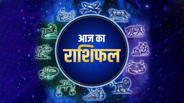 16 सितंबर 2020 राशिफल:आज के दिन की आपकी राशि? 16 सितंबर 2020 राशिफल:आज के दिन की आपकी राशि?