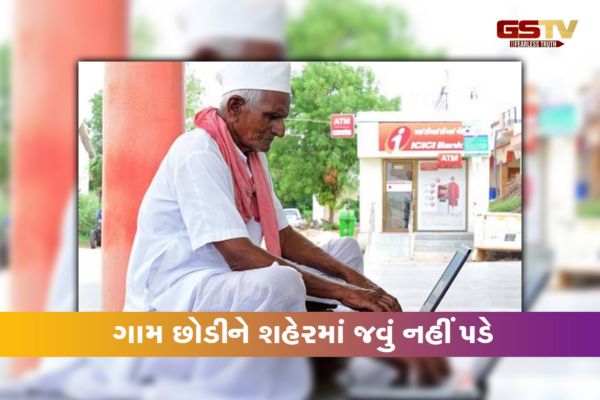 Digital Village will provide jobs to 20 lakh people - Update Aapanu Gujarat