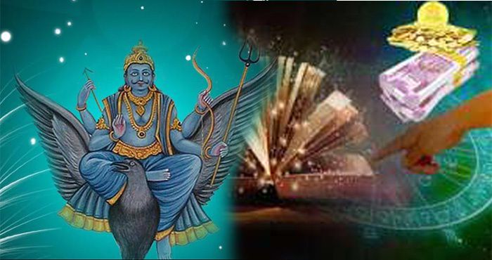 शनिदेव ने लिया प्रण इन 5 राशि को बना देंगे करोड़पति हो जाएंगे मालामाल क्या आपकी है ये राशि - Sabkuch Gyan | DailyHunt