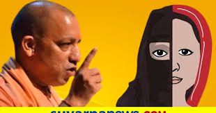 CM Yogi Adityanath asks UP officials to stop 'love jihad'. - Aaj Ki Khabar English | DailyHunt