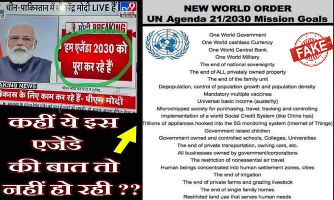 Fact Check Is The Un Promoting A New World Order The Logical Indian Dailyhunt