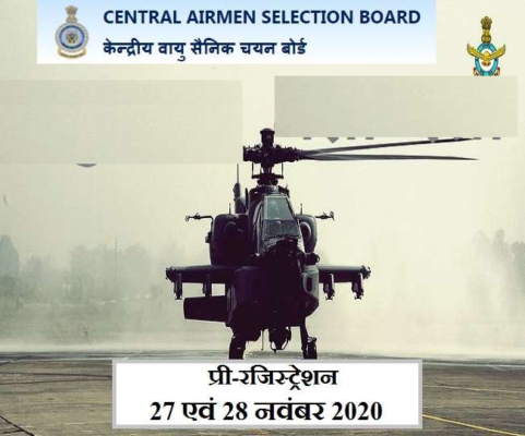 airmenselection official website