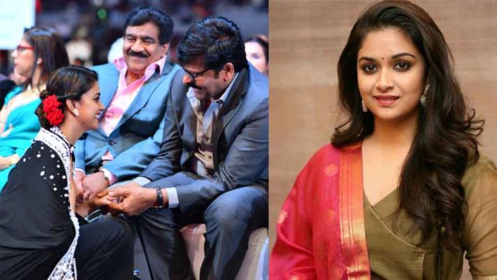 Keerthy Suresh to play this role in Chiranjeevi's movie? - B4Blaze |  DailyHunt