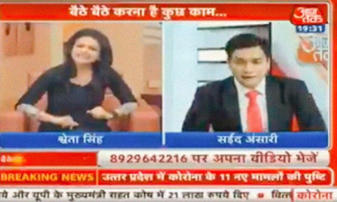 Samachar News Channel Aaj Tak 2025