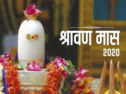 सावन के दूसरा सोमवार आज, ऐसे करें शिव की पूजा-अर्चना, होंगे सब दुःख दूर सावन के दूसरा सोमवार आज, ऐसे करें शिव की पूजा-अर्चना, होंगे सब दुःख दूर