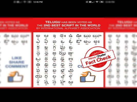 Fact Check Telugu Voted As Having The Second Best Script In World But Not Recently News Meter English Dailyhunt