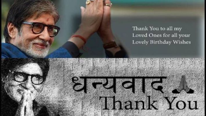 On The Birthday Of Amitabh Bachchan The Shower Of Wishes Of The Fans Constantly Saying Thank You The Actor Said The Biggest Gift For Me The Indian Print Dailyhunt on the birthday of amitabh bachchan