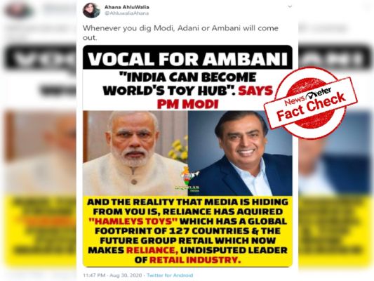 reliance toys