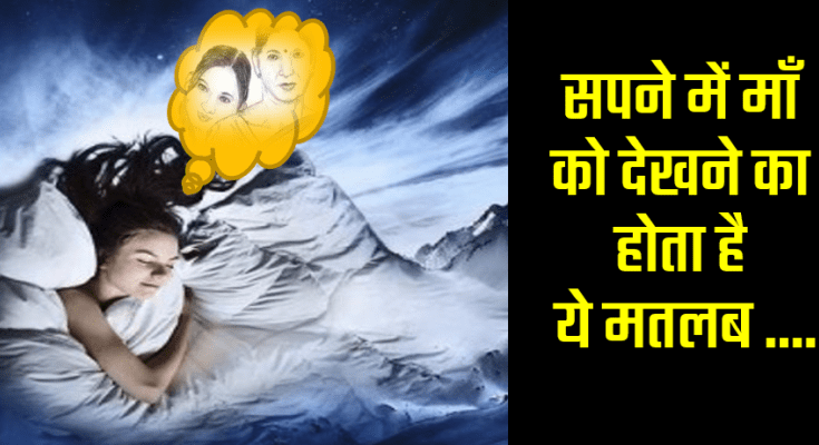 सपने में आएं परिवार के ये सदस्य तो सावधान, आपको मिल रहे हैं ऐसे संकेत सपने में आएं परिवार के ये सदस्य तो सावधान, आपको मिल रहे हैं ऐसे संकेत