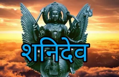 शनिदेव ने थाम लिया इन राशियों का हाथ, 1 अप्रैल से समाप्त हो जाएँगे सभी दुख - Daily Jeevan | DailyHunt
