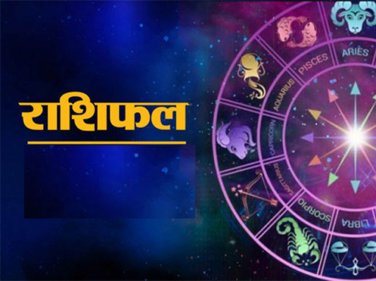 29 सितंबर 2020 का राशिफल : कुंभ और वृश्चिक राशि के जातकों को मिलेगी सफलता, जानें कैसा रहेगा दिन 29 सितंबर 2020 का राशिफल : कुंभ और वृश्चिक राशि के जातकों को मिलेगी सफलता, जानें कैसा रहेगा दिन