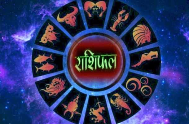 आज अधिकांश लोग कुछ मानसिक तनाव में जरूर रहेंगे पर दिन कुल मिलाकर शुभ साबित होगा. जयपुर. 04 जुलाई को शनिवार के दिन के साथ ही आषाढ़ शुक्ल पक्ष की उदया तिथि चतुर्दशी है। आज देर रात 1 बजकर 55 मिनट तक ब्रह्म योग रहेगा। इसके साथ ही रात 11 बजकर 22 मिनट तक मूल नक्षत्र भी रहेगा। आज अधिकांश लोग कुछ मानसिक तनाव में जरूर रहेंगे पर दिन कुल मिलाकर शुभ साबित होगा. मेष धन का लाभ होगा जिससे आर्थिक स्थिति मजबूत होगी। प्रेम जीवन में आज कई सुख मिलेंगे जबकि वैवाहिक जीवन में भी आपको साथी का भरपूर सहयोग प्राप्त होगा। वृष यात्रा पर जाने का मौका आ सकता है. कारोबार में आज का दिन अच्छा रहने वाला है. नौकरी में आपको संतुष्टि हासिल होगी। वैवाहिक जीवन में प्रेम बढ़ेगा तथा प्रेम संबंधों में रोमांस के अवसर आएंगे। मिथुन आज का दिन मिलाजुला रहेगा। व्यापार और नौकरी में तनाव से मुक्ति मिलेगी। कुछ कार्य अटक सकते हैं लेकिन अंतत: पूरे हो सकते हैं। दांपत्य जीवन सुखमय रहेगा लेकिन प्रेम जीवन में कुछ दिक्कतें आ सकती हैं। कर्क नौकरी में पदोन्नति होने के योग बन रहे हैं। आज का दिन कारोबार में लाभ को बढ़ाने वाला साबित होगा। दांपत्य जीवन में आपका महत्व बढ़ेगा और प्रेमी-प्रेमिका से प्यार जताने के मौके मिलेंगे। सिंह आज का दिन उतार-चढ़ाव से भरा रहेगा। व्यापारी वर्ग को अच्छे नतीजे मिलेंगे और नौकरी पेशा वर्ग के लिए भी आज का दिन अच्छा रहने वाला है। जीवन साथी पर ध्यान देंगे और प्रेमी-प्रेमिका के साथ रिश्ते में भी मजबूती आएगी। कन्या आज धनलाभ का योग बन रहा है। पारिवारिक और सामाजिक जीवन में स्थितियां आपके पक्ष रहेंगी। कारोबार में आपकी स्थिति मजबूत रहेगी। प्रेम जीवन में रिश्ता बिखर सकता है, लेकिन वैवाहिक जीवन सुखमय रहेगा। तुला आज पुराने विवाद दूर होंगे पर कुछ चिंताएं बढेंगी। सेहत बिगड़ सकती है। व्यापार में लाभ रहेगा और नौकरी बदलने के योग हैं। जीवन साथी का व्यवहार खुशी बढाएगा जबकि प्रेम जीवन में मुलाकात का मौका मिलेगा। वृश्चिक आज का दिन आपके लिए भाग्यशाली साबित होगा, अधिकांश अहम काम पूरे हो जाएंगे। आज किसी से भी उलझने से बचना चाहिए। दांपत्य जीवन रोमांस से भरा रहेगा। प्रेम संबंधों के लिए भी समय बहुत अच्छा है। धनु आज हर तरह से लाभ होगा। कारोबार में आपको काफी फायदा होगा। वैवाहिक जीवन अच्छा रहेगा पर प्रेम जीवन में आज कुछ समस्याएं आ सकती हैं। आज तनाव से मुक्ति भी मिलेगी। मकर आज धन लाभ होगा। कारोबार में आपकी स्थिति बढ़िया रहेगी और सेहत भी अच्छी बनी रहेगी. दांपत्य जीवन का पूर्ण सुख मिलेगा जबकि प्रेमी-प्रेमिका से भी रोमांस करने का अवसर मिलेगा. कुंभ आज नौकरी और व्यापार में पूर्ण सफलता मिलेगी। घर में खुशी का माहौल बना रहेगा। प्रेम संबंध प्रगाढ होंगे जबकि जीवनसाथी के साथ ही रिश्ता बेहतर होगा। सेहत कुछ मंद रहेगी. मीन आज आप स्वस्थ्य रहेंगे पर अन्य मामलों में कुछ चिंता हो सकती है। दिनभर सावधानी बरतें। दांपत्य जीवन में प्रेम बढ़ेगा और प्रेमी-प्रेमिका के साथ रिश्ते की स्थिति भी आज बढ़िया हो जाएगी। आज अधिकांश लोग कुछ मानसिक तनाव में जरूर रहेंगे पर दिन कुल मिलाकर शुभ साबित होगा. जयपुर. 04 जुलाई को शनिवार के दिन के साथ ही आषाढ़ शुक्ल पक्ष की उदया तिथि चतुर्दशी है। आज देर रात 1 बजकर 55 मिनट तक ब्रह्म योग रहेगा। इसके साथ ही रात 11 बजकर 22 मिनट तक मूल नक्षत्र भी रहेगा। आज अधिकांश लोग कुछ मानसिक तनाव में जरूर रहेंगे पर दिन कुल मिलाकर शुभ साबित होगा. मेष धन का लाभ होगा जिससे आर्थिक स्थिति मजबूत होगी। प्रेम जीवन में आज कई सुख मिलेंगे जबकि वैवाहिक जीवन में भी आपको साथी का भरपूर सहयोग प्राप्त होगा। वृष यात्रा पर जाने का मौका आ सकता है. कारोबार में आज का दिन अच्छा रहने वाला है. नौकरी में आपको संतुष्टि हासिल होगी। वैवाहिक जीवन में प्रेम बढ़ेगा तथा प्रेम संबंधों में रोमांस के अवसर आएंगे। मिथुन आज का दिन मिलाजुला रहेगा। व्यापार और नौकरी में तनाव से मुक्ति मिलेगी। कुछ कार्य अटक सकते हैं लेकिन अंतत: पूरे हो सकते हैं। दांपत्य जीवन सुखमय रहेगा लेकिन प्रेम जीवन में कुछ दिक्कतें आ सकती हैं। कर्क नौकरी में पदोन्नति होने के योग बन रहे हैं। आज का दिन कारोबार में लाभ को बढ़ाने वाला साबित होगा। दांपत्य जीवन में आपका महत्व बढ़ेगा और प्रेमी-प्रेमिका से प्यार जताने के मौके मिलेंगे। सिंह आज का दिन उतार-चढ़ाव से भरा रहेगा। व्यापारी वर्ग को अच्छे नतीजे मिलेंगे और नौकरी पेशा वर्ग के लिए भी आज का दिन अच्छा रहने वाला है। जीवन साथी पर ध्यान देंगे और प्रेमी-प्रेमिका के साथ रिश्ते में भी मजबूती आएगी। कन्या आज धनलाभ का योग बन रहा है। पारिवारिक और सामाजिक जीवन में स्थितियां आपके पक्ष रहेंगी। कारोबार में आपकी स्थिति मजबूत रहेगी। प्रेम जीवन में रिश्ता बिखर सकता है, लेकिन वैवाहिक जीवन सुखमय रहेगा। तुला आज पुराने विवाद दूर होंगे पर कुछ चिंताएं बढेंगी। सेहत बिगड़ सकती है। व्यापार में लाभ रहेगा और नौकरी बदलने के योग हैं। जीवन साथी का व्यवहार खुशी बढाएगा जबकि प्रेम जीवन में मुलाकात का मौका मिलेगा। वृश्चिक आज का दिन आपके लिए भाग्यशाली साबित होगा, अधिकांश अहम काम पूरे हो जाएंगे। आज किसी से भी उलझने से बचना चाहिए। दांपत्य जीवन रोमांस से भरा रहेगा। प्रेम संबंधों के लिए भी समय बहुत अच्छा है। धनु आज हर तरह से लाभ होगा। कारोबार में आपको काफी फायदा होगा। वैवाहिक जीवन अच्छा रहेगा पर प्रेम जीवन में आज कुछ समस्याएं आ सकती हैं। आज तनाव से मुक्ति भी मिलेगी। मकर आज धन लाभ होगा। कारोबार में आपकी स्थिति बढ़िया रहेगी और सेहत भी अच्छी बनी रहेगी. दांपत्य जीवन का पूर्ण सुख मिलेगा जबकि प्रेमी-प्रेमिका से भी रोमांस करने का अवसर मिलेगा. कुंभ आज नौकरी और व्यापार में पूर्ण सफलता मिलेगी। घर में खुशी का माहौल बना रहेगा। प्रेम संबंध प्रगाढ होंगे जबकि जीवनसाथी के साथ ही रिश्ता बेहतर होगा। सेहत कुछ मंद रहेगी. मीन आज आप स्वस्थ्य रहेंगे पर अन्य मामलों में कुछ चिंता हो सकती है। दिनभर सावधानी बरतें। दांपत्य जीवन में प्रेम बढ़ेगा और प्रेमी-प्रेमिका के साथ रिश्ते की स्थिति भी आज बढ़िया हो जाएगी।