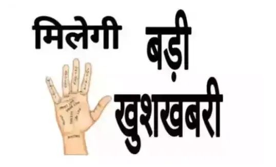 शनिदेव ने खोल दिया बंद किस्मत का ताला,इन 4 राशियों को जल्दी मिलेगी बड़ी खुशखबरी - Fact of World Hindi | DailyHunt