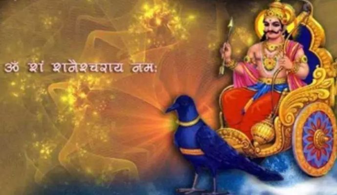 सफलता पाने और धन प्राप्ति के लिए शनिवार को राशिनुसार करें ये खास उपाय, शनिदेव भी होंगे प्रसन्न सफलता पाने और धन प्राप्ति के लिए शनिवार को राशिनुसार करें ये खास उपाय, शनिदेव भी होंगे प्रसन्न