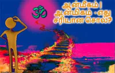 ஆன ம கம ஆன ம கம எத சர Shakthi Online Dailyhunt