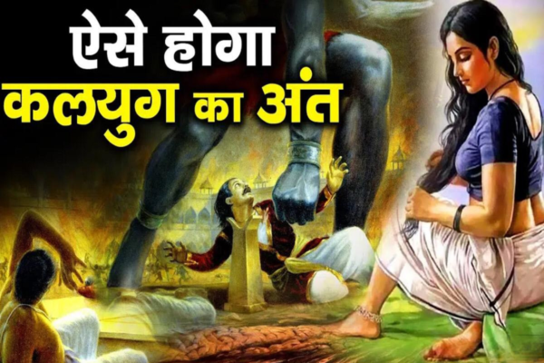 When And How Will The End Of Kali Yuga Click Here To Know In Simple Words News Crab Dailyhunt Krishna already told 5 truths of kalyug to pandavas at the time of mahabharata in hindi subscribe to our channel. when and how will the end of kali yuga