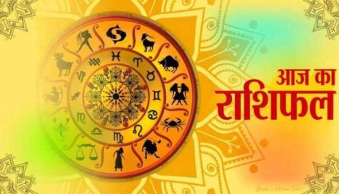 25 सितंबर 2020 राशिफल: आज के दिन की आपकी राशि जानिए क्या कहती हैं 25 सितंबर 2020 राशिफल: आज के दिन की आपकी राशि जानिए क्या कहती हैं